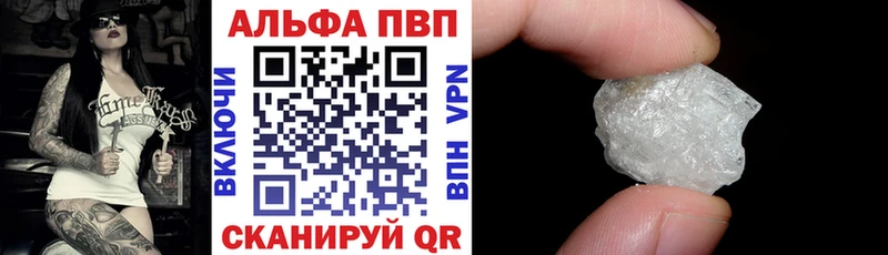 цены наркотик Янаул A-PVP VHQ