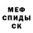 МЕФ кристаллы Heorhii Kholopov