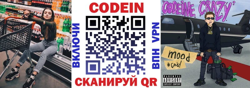 Кодеиновый сироп Lean напиток Lean (лин) blacksprut ссылки Янаул