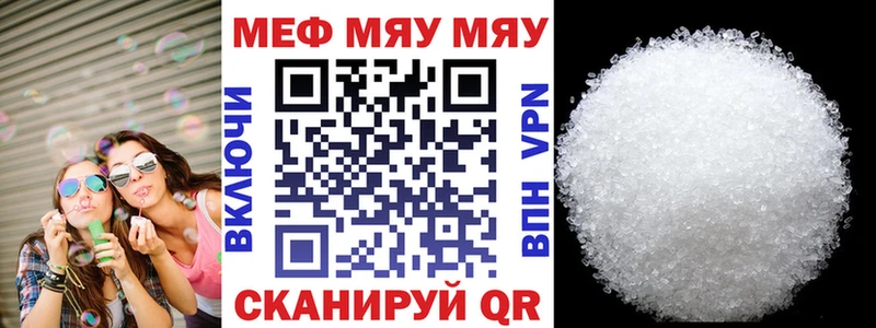 Мефедрон mephedrone  Янаул 