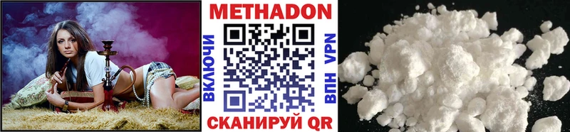 МЕТАДОН белоснежный  mega ССЫЛКА  Янаул 